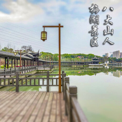 蒙山怎样与 720 全景团队保持良好的沟通？